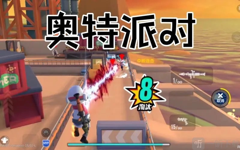 香肠派对奥特派对玩法介绍 香肠派对奥特派对玩法攻略