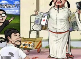 汉字找茬王找出图中12个假货通关攻略 找出图中12个假货答案分享