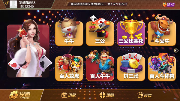 八戒棋牌贵宾版