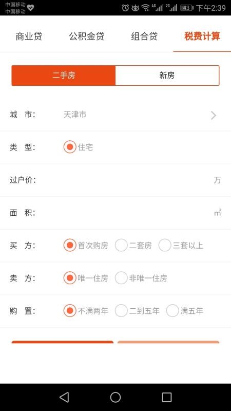 招商置業租房買房
