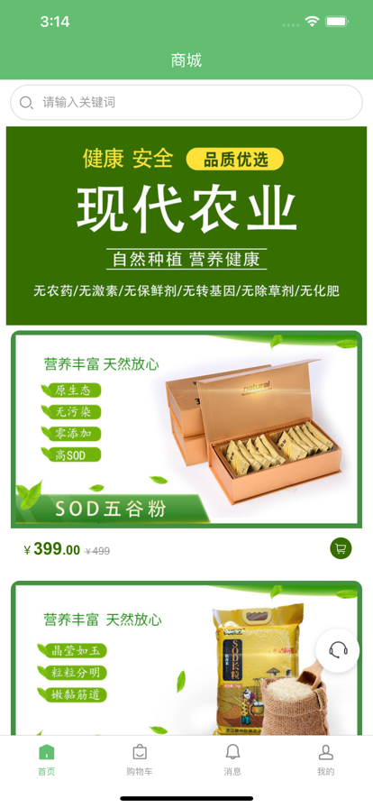 振航农科