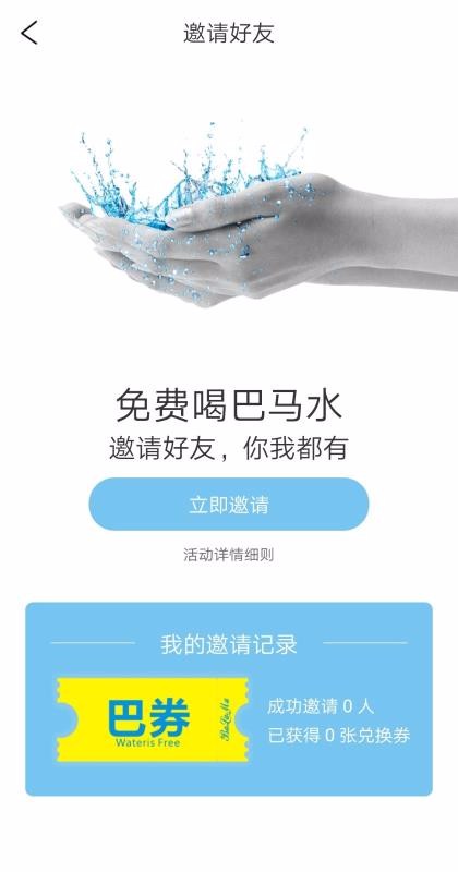 巴马会