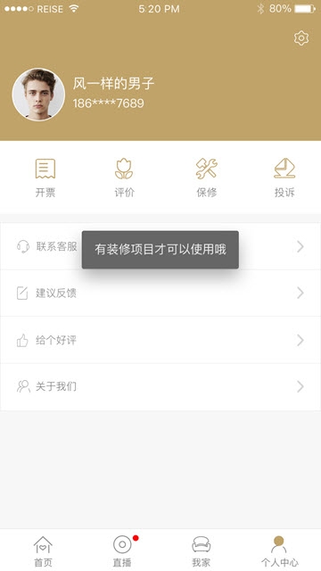 速美家裝