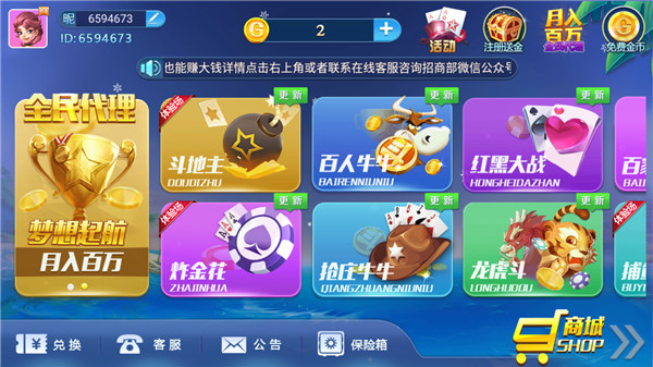八戒棋牌贵宾版