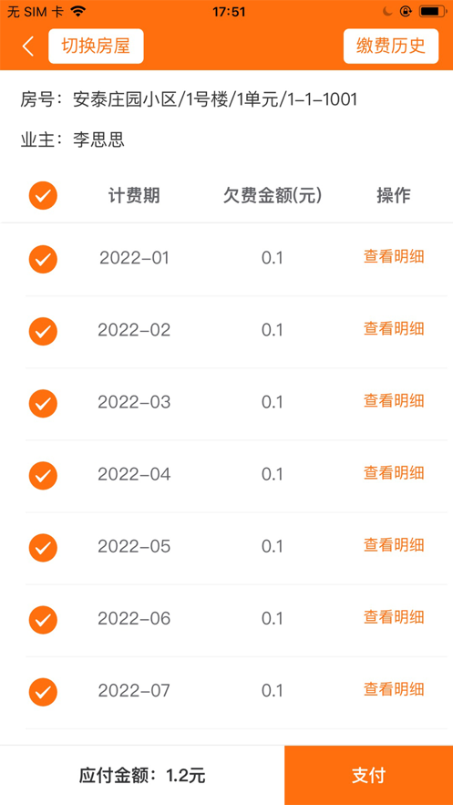 卓越嗨管家