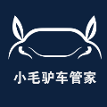 小毛驢車管家