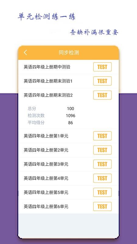 小學四年級英語派