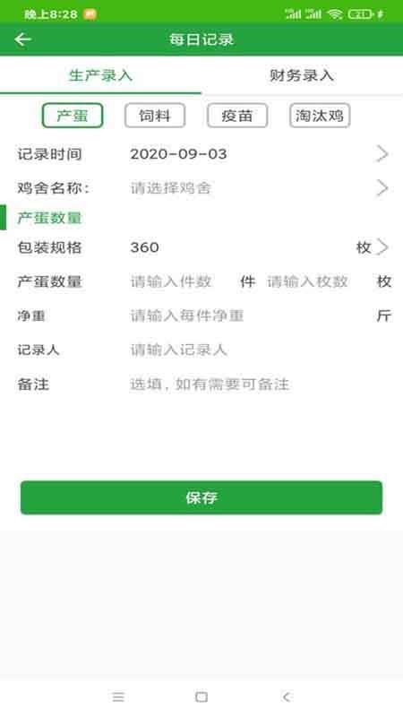 衎雞會