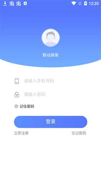聯動驛家