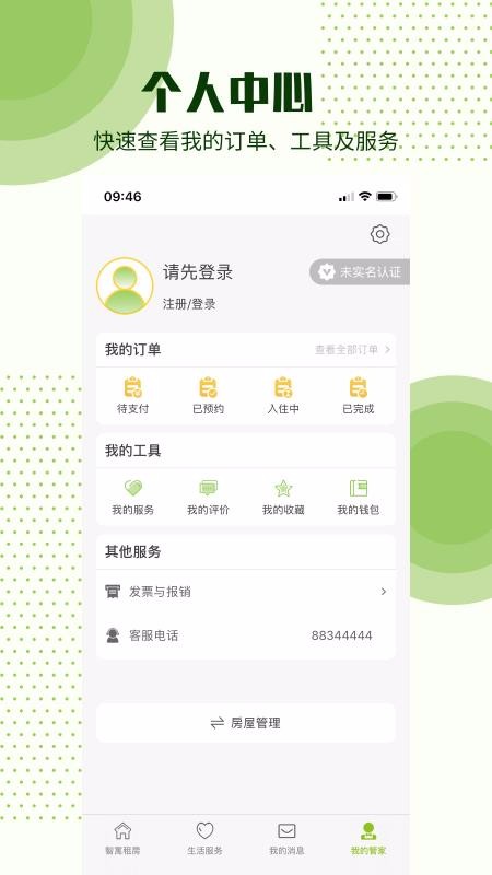 智寓