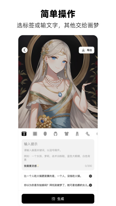 畫夢