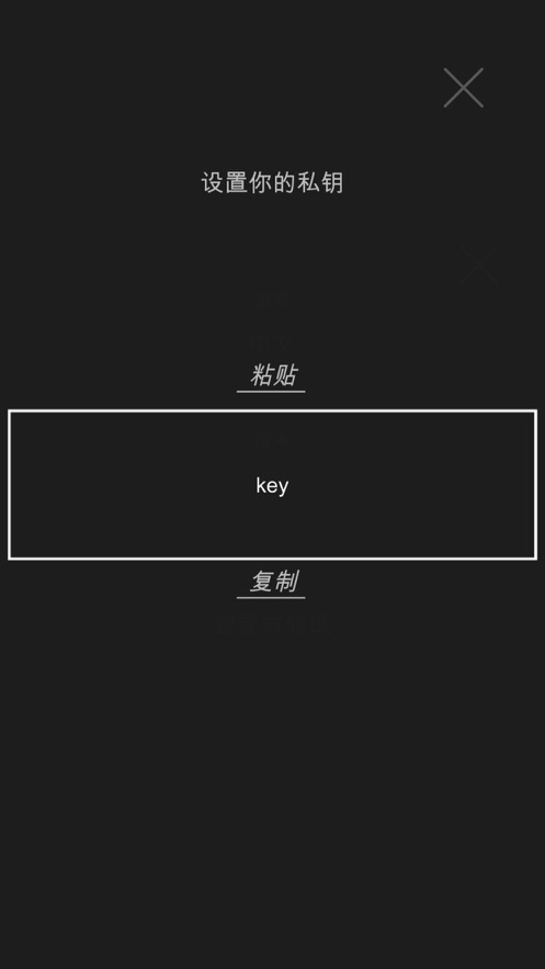 秘密消息转换器