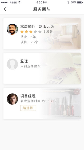 速美家裝