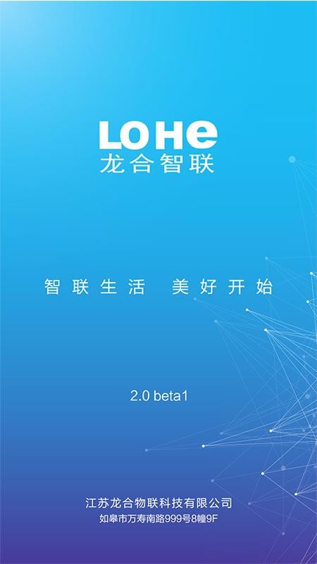 龍合智聯