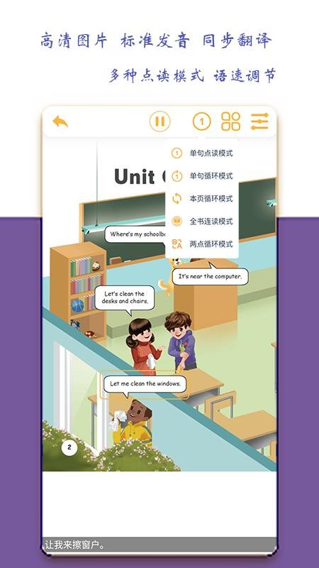 小學四年級英語派