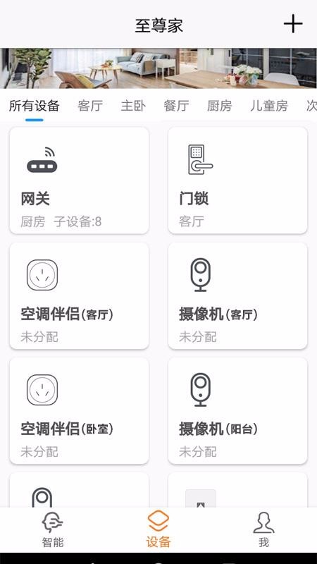 龍合智聯