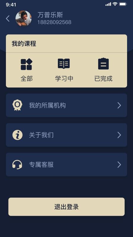 传艺圃器教端