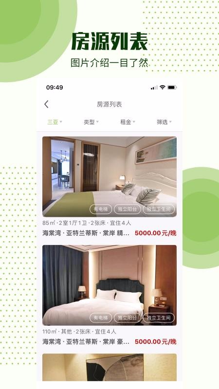 智寓