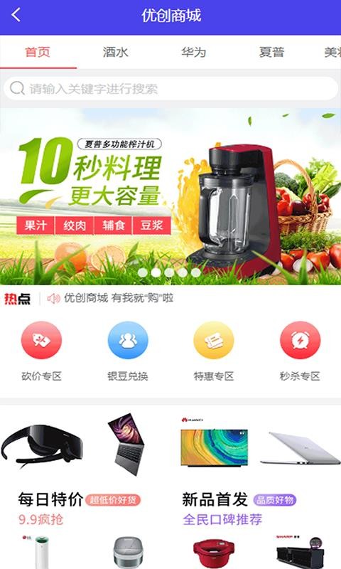 寶螺優創