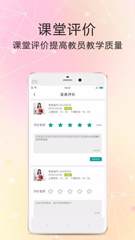 云专业家校连通平台