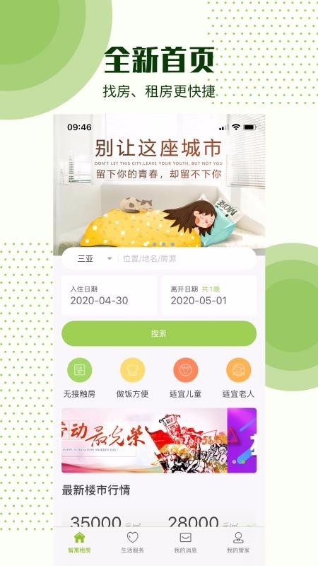 智寓