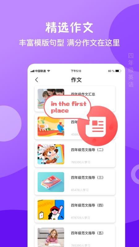四年級上冊英語