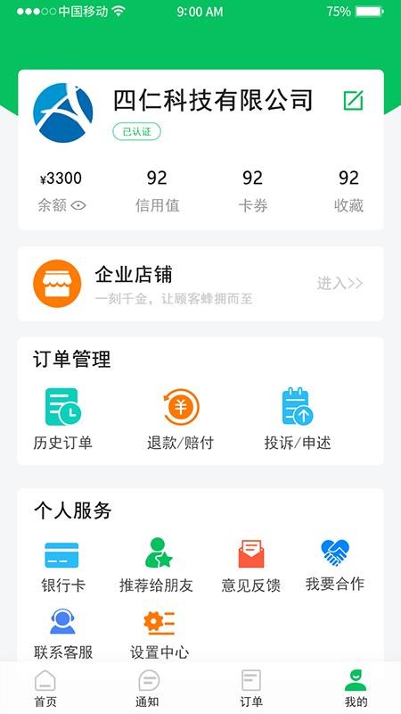 纵运企业