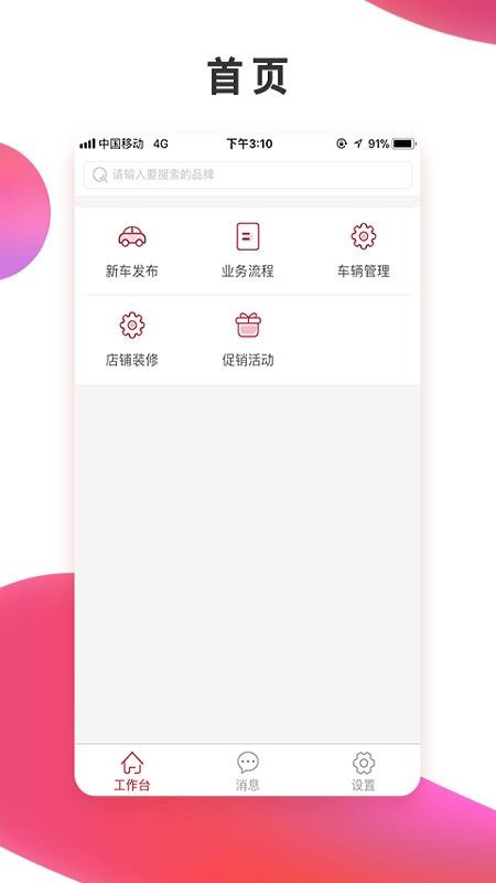 51小晶靈4S店
