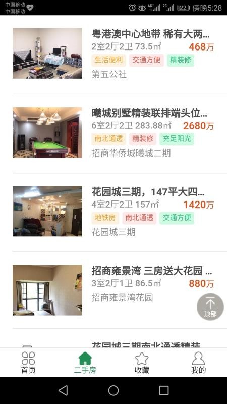 招商置業租房買房