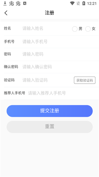 聯動驛家