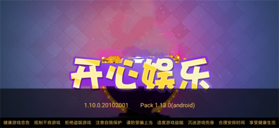 511ccapp开心娱乐