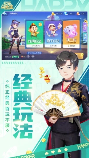 真人斗地主赢微信付钱