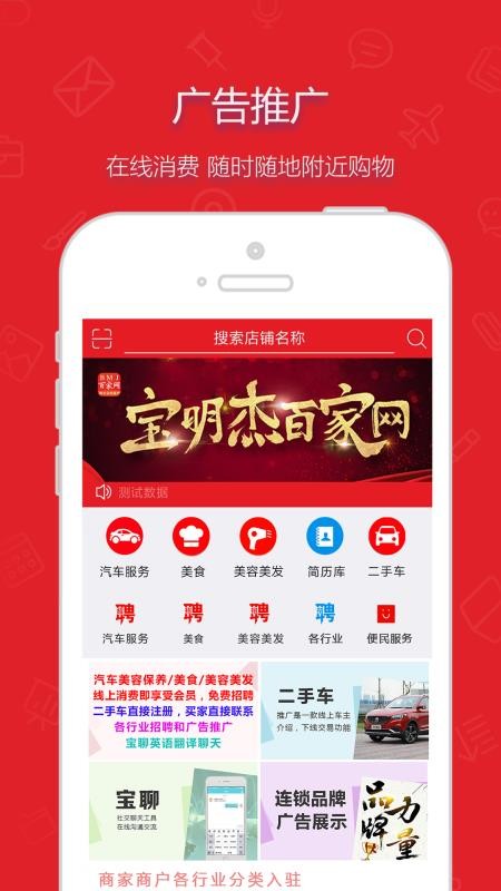 宝明杰