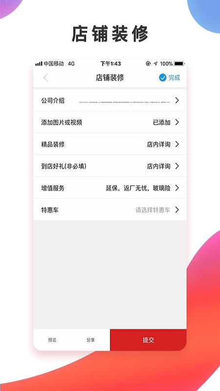 51小晶靈4S店