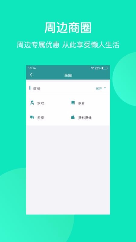 群苑