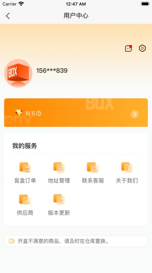 呱呱盲盒Box