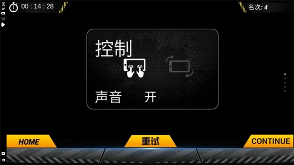 山地越野駕駛