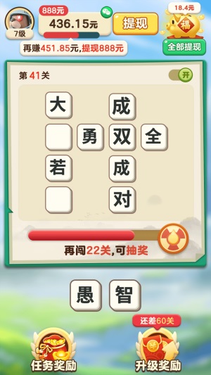 简单成语