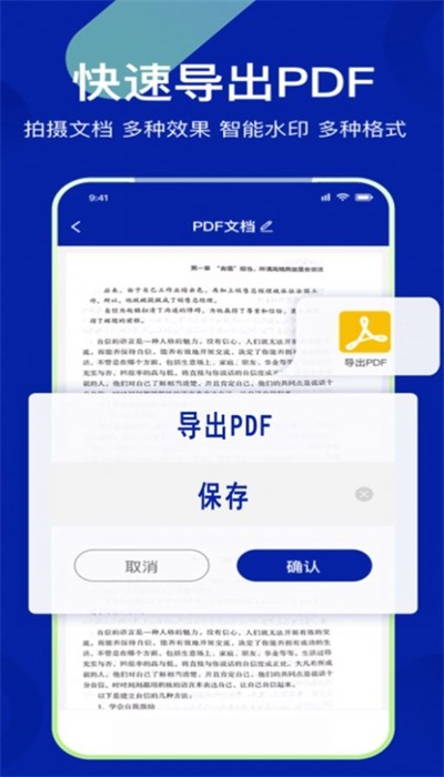 OCR扫描大师