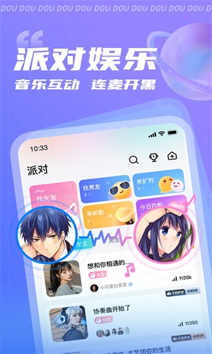 逗逗交友