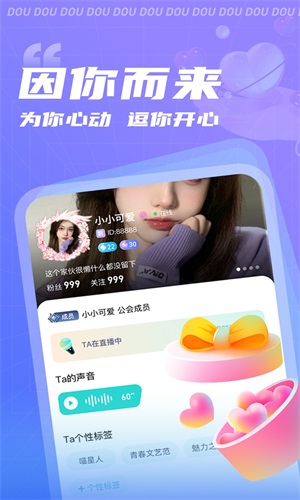 逗逗交友