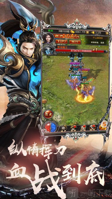 传奇烈焰爆装版