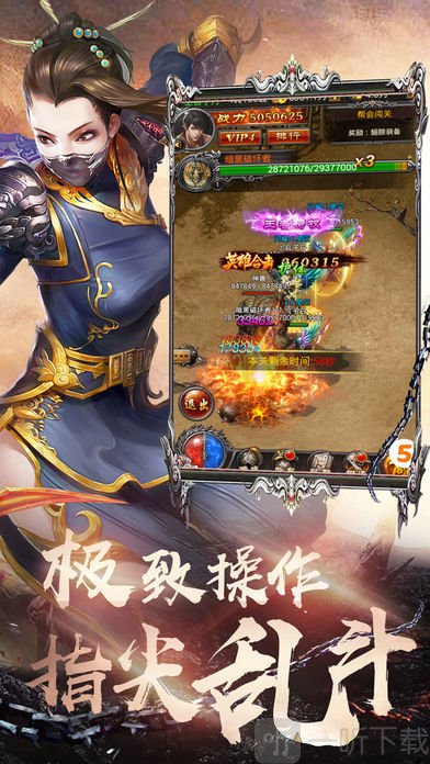 传奇烈焰爆装版