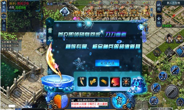 浩瀚攻速冰雪