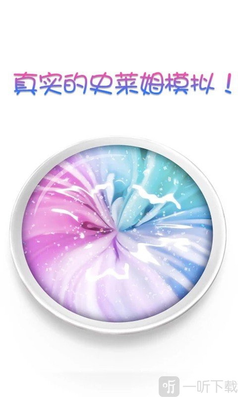托卡小镇史莱姆