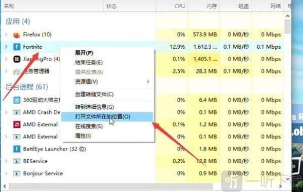 堡垒之夜怎么调中文 中文设置教程分享