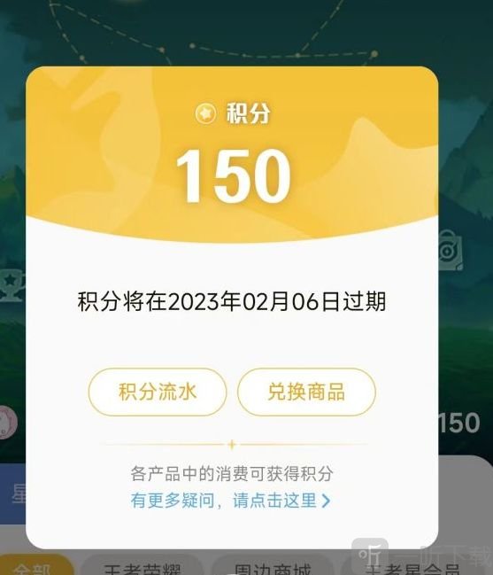 王者荣耀星会员多少钱 星会员要钱吗