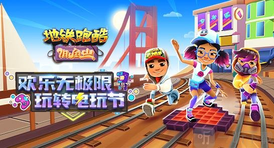 地铁跑酷影子幻影兑换码2023 影子幻影兑换码永久有效