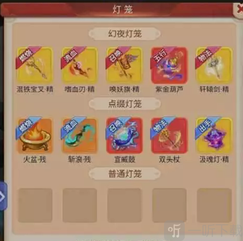 梦幻西游网页版长安夜游怎么玩 长安夜游攻略大全