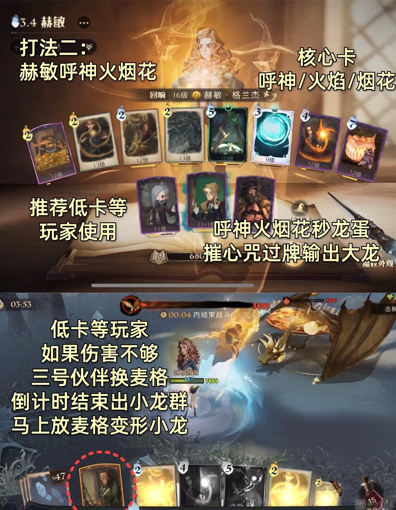 哈利波特魔法觉醒单人探险30玩法 单人探险30通关阵容卡组攻略